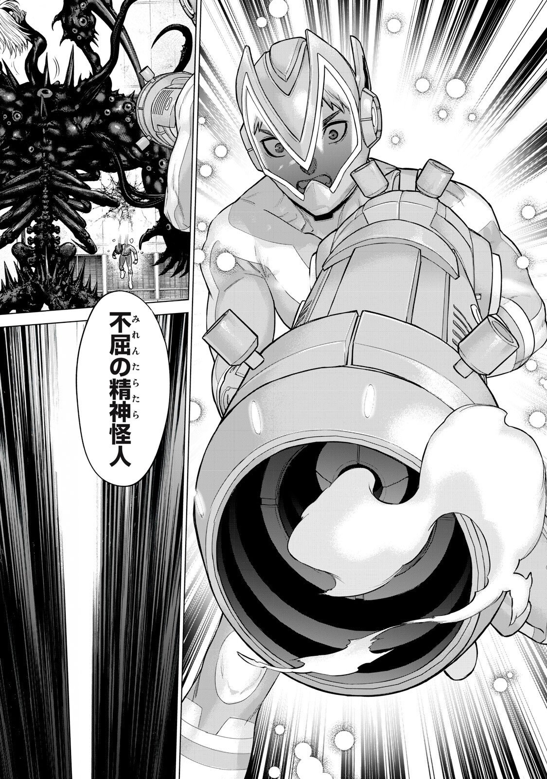 SENTAI TABOO Chap 98 - Pic 7
