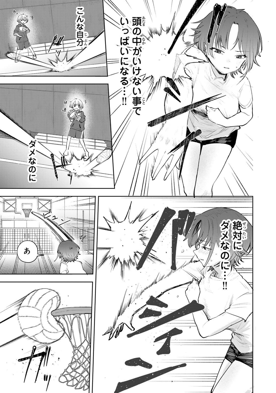 YOWAKUTE KAWAII KIMI GA SUKI Chap 2 - Pic 13
