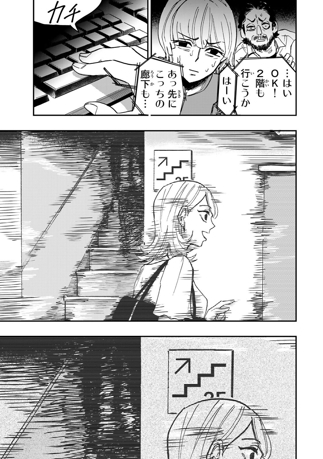 YAMAI WA KAI KARA -SHINRISHI DOUMAN NO SOUDANSHITSU- RAW Chap 8.2 - Pic 9