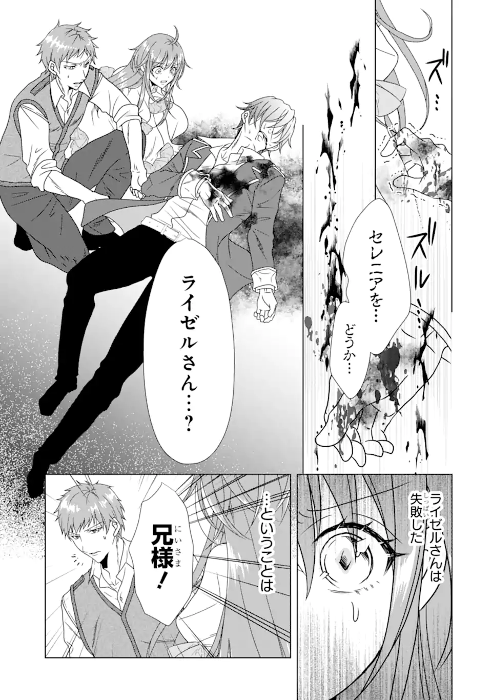 KEKKON SHOYA NO DEATHLOOP: NOSUJI REIJOU WA NANDO SHINDEMO MEGEMASEN Chap 11.1 - Pic 11