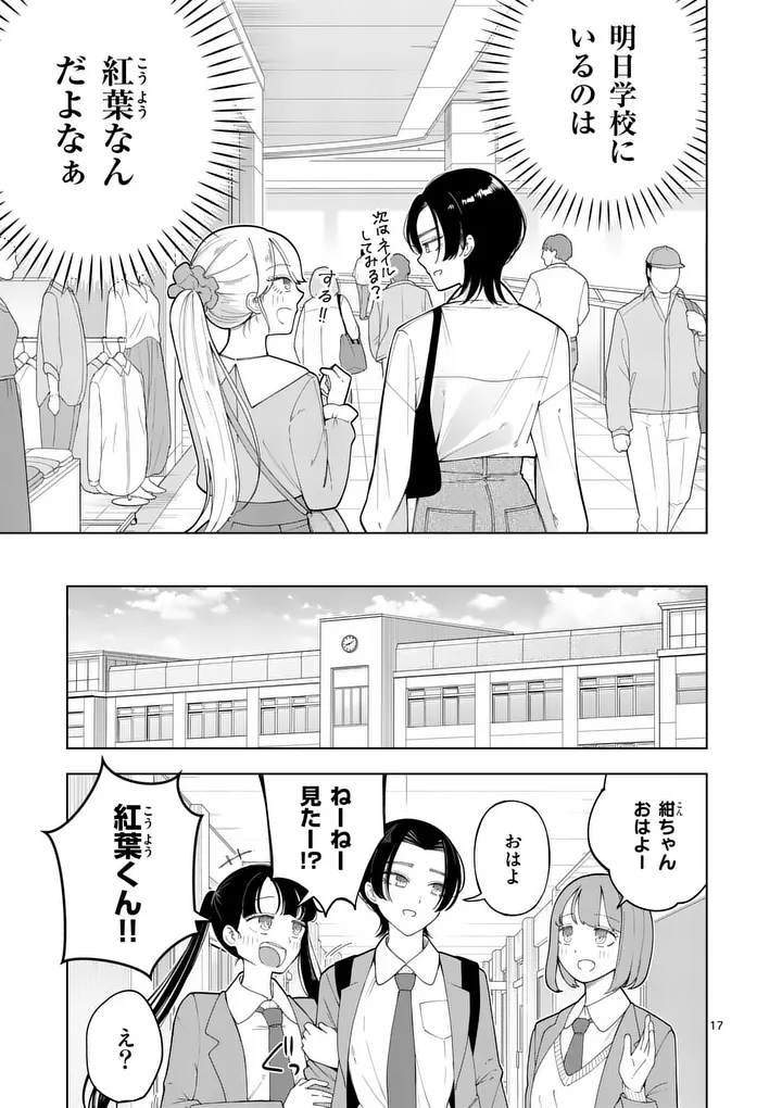 MOMIJI AND KOUYOU Chap 4 - Pic 17
