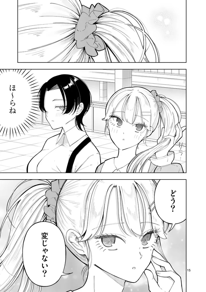 MOMIJI AND KOUYOU Chap 4 - Pic 15