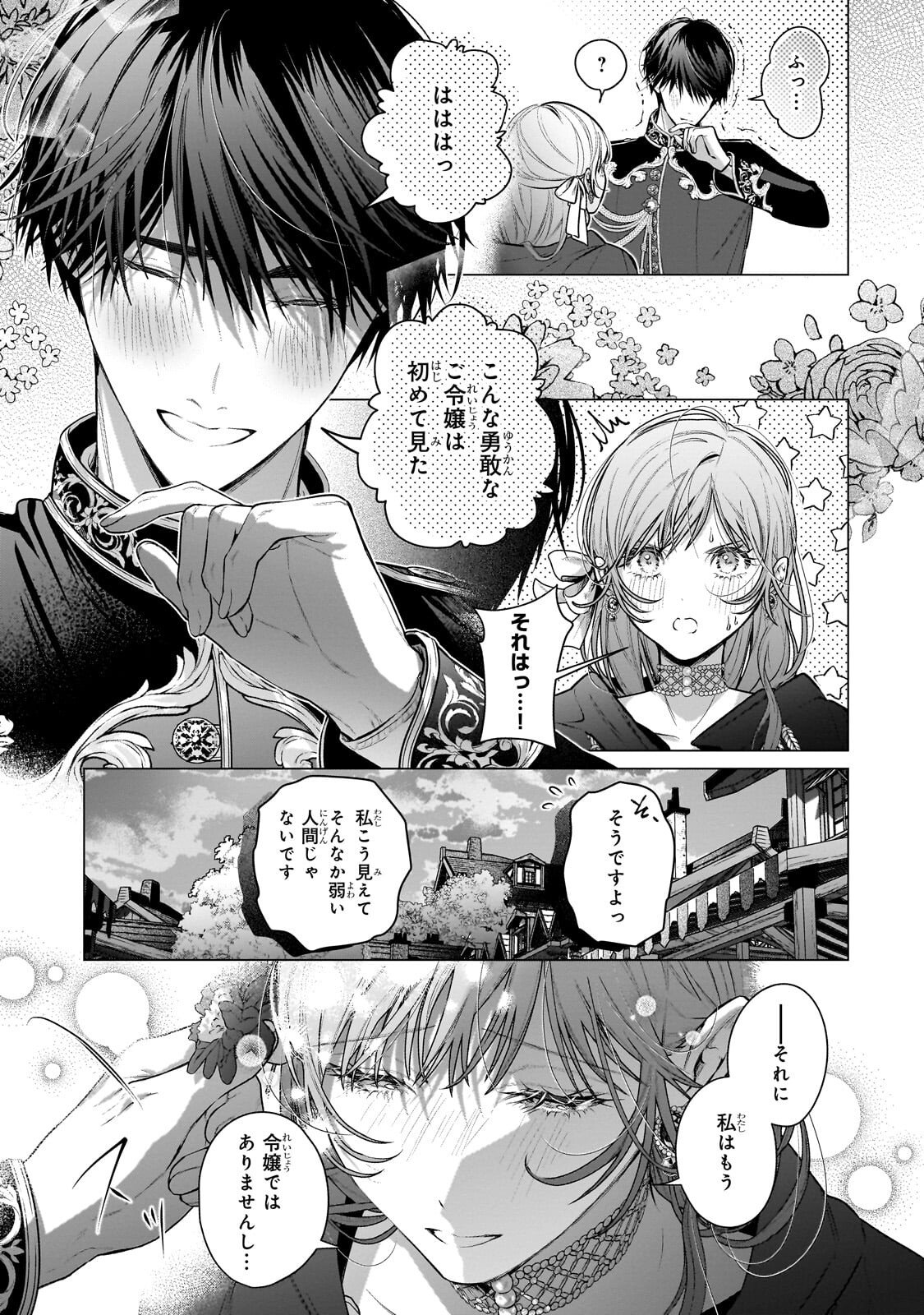 BAN TO SHIRAZU NI WATASHI O KATTA JUNAI KOJIRASE KISHI DANCHOU NI UNMEI NO AI WO SASAGERAREMASHITA! Chap 3.3 - Pic 7
