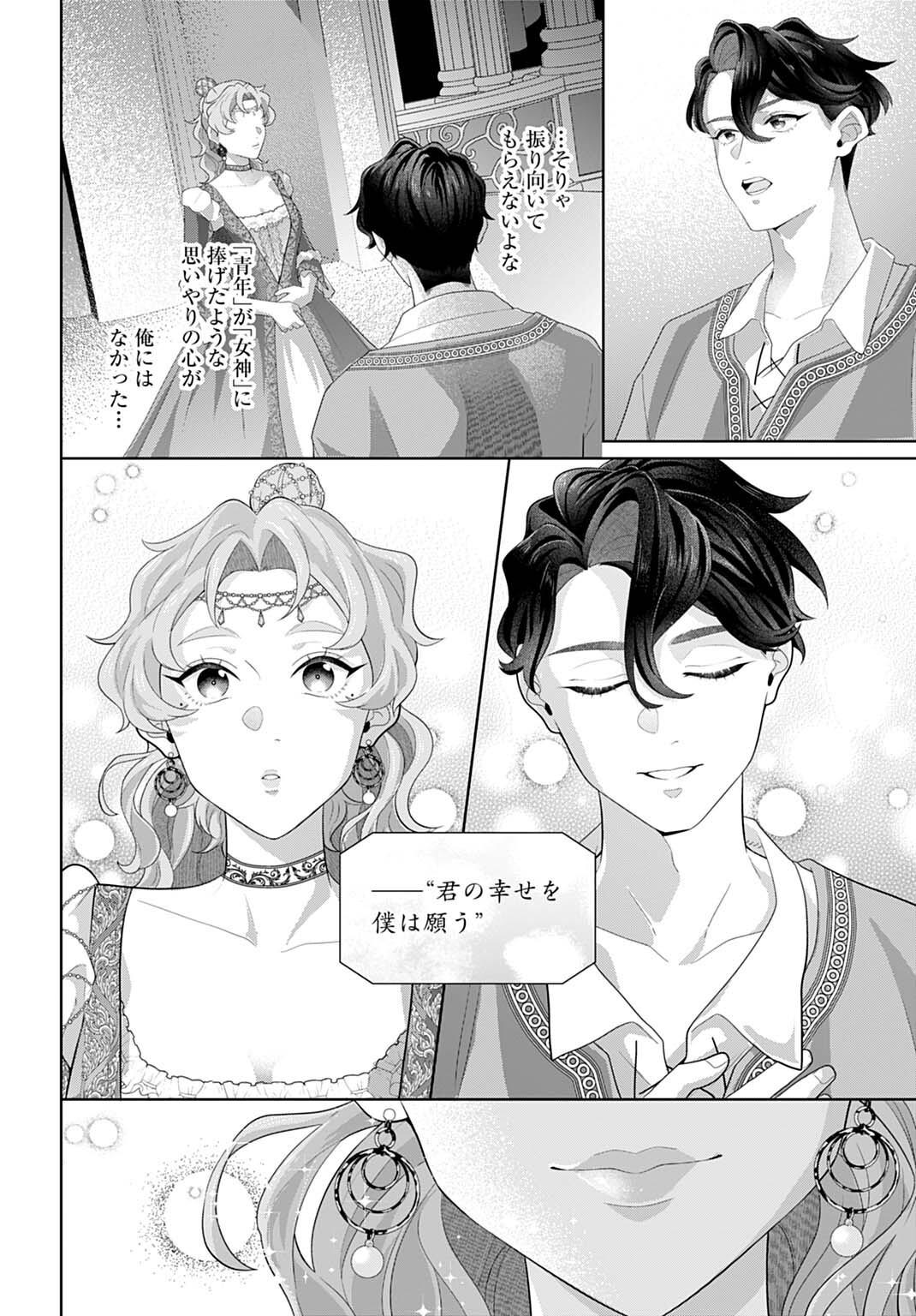 ISEKAI SHITATEYA SOFIA - BINBOU REIJOU, GENDAI CHISHIKI DE FUKU WO TSUKUTTE MINNA NO KURASHI WO YUTAKA NI SHIMASU - RAW Chap 34.2 - Pic 8