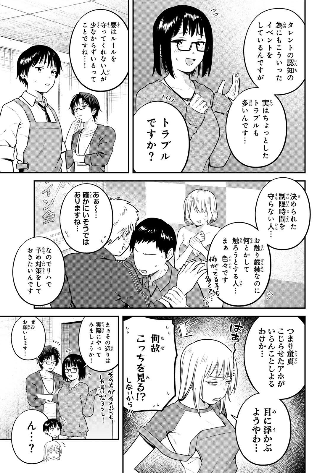 FUTSUU NO HON WA ARIMASEN! Chap 34 - Pic 7