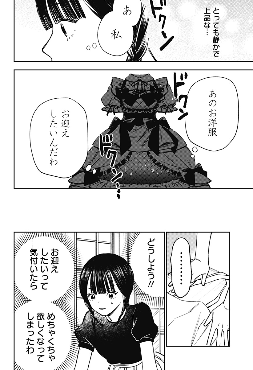LUNOLITA Chap 10 - Pic 5