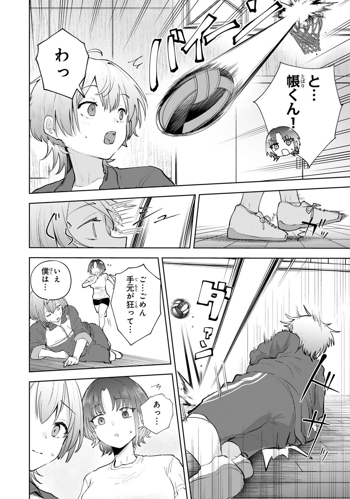 YOWAKUTE KAWAII KIMI GA SUKI Chap 2 - Pic 14
