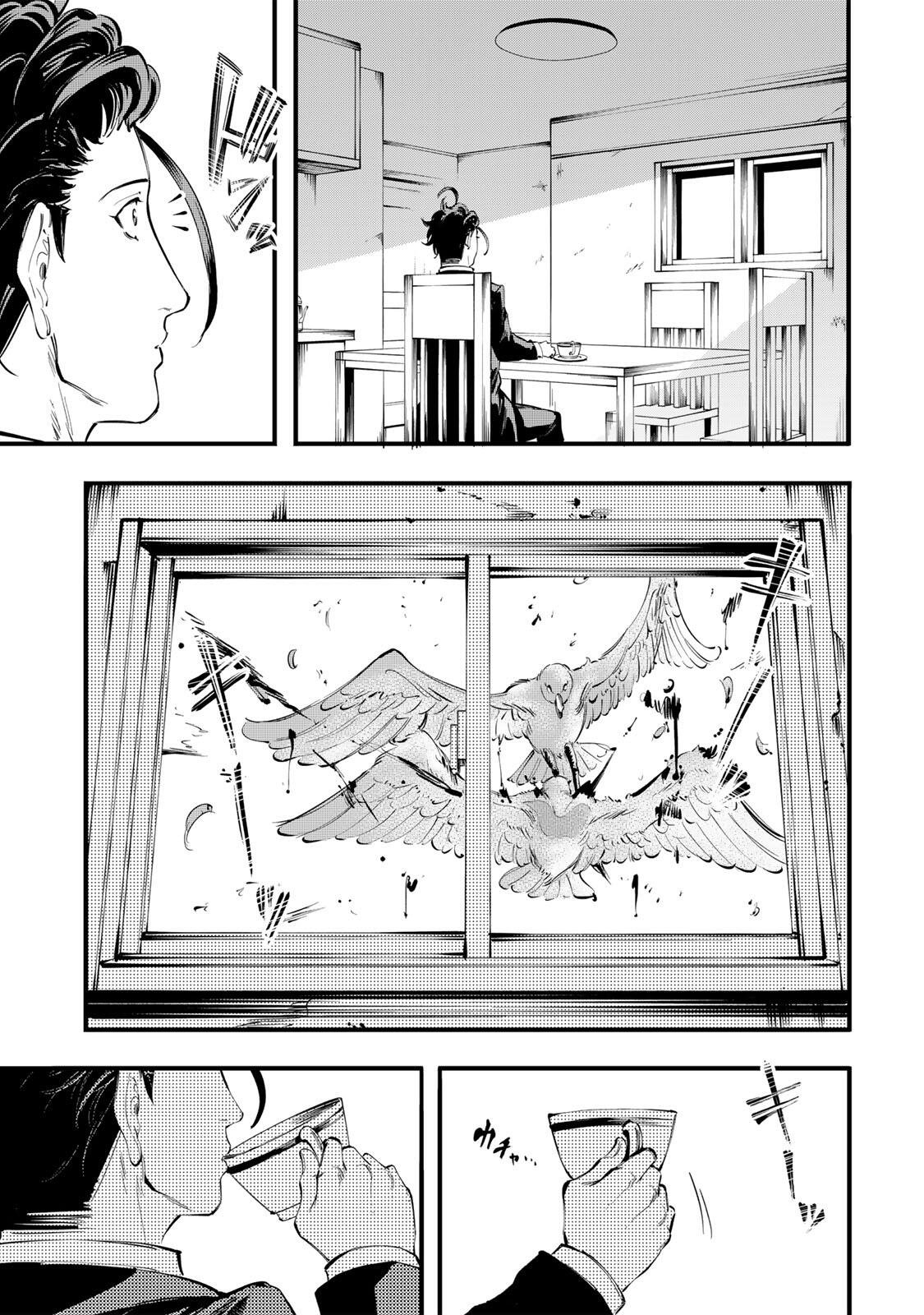 KOROSHIYA NO EIGYOU JUTSU Chap 15 - Pic 15