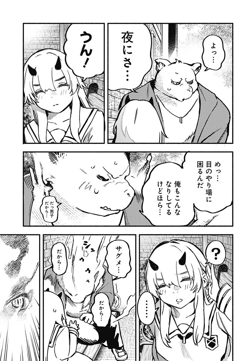 MAYORI NO GAKKO Chap 6 - Pic 17
