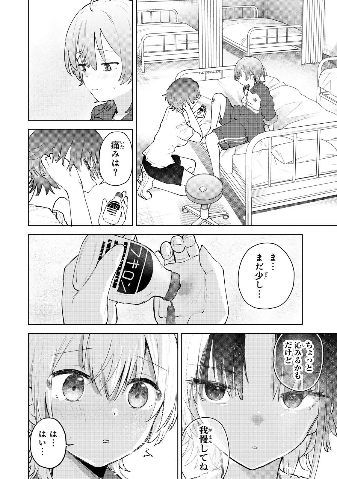 YOWAKUTE KAWAII KIMI GA SUKI Chap 2 - Pic 20
