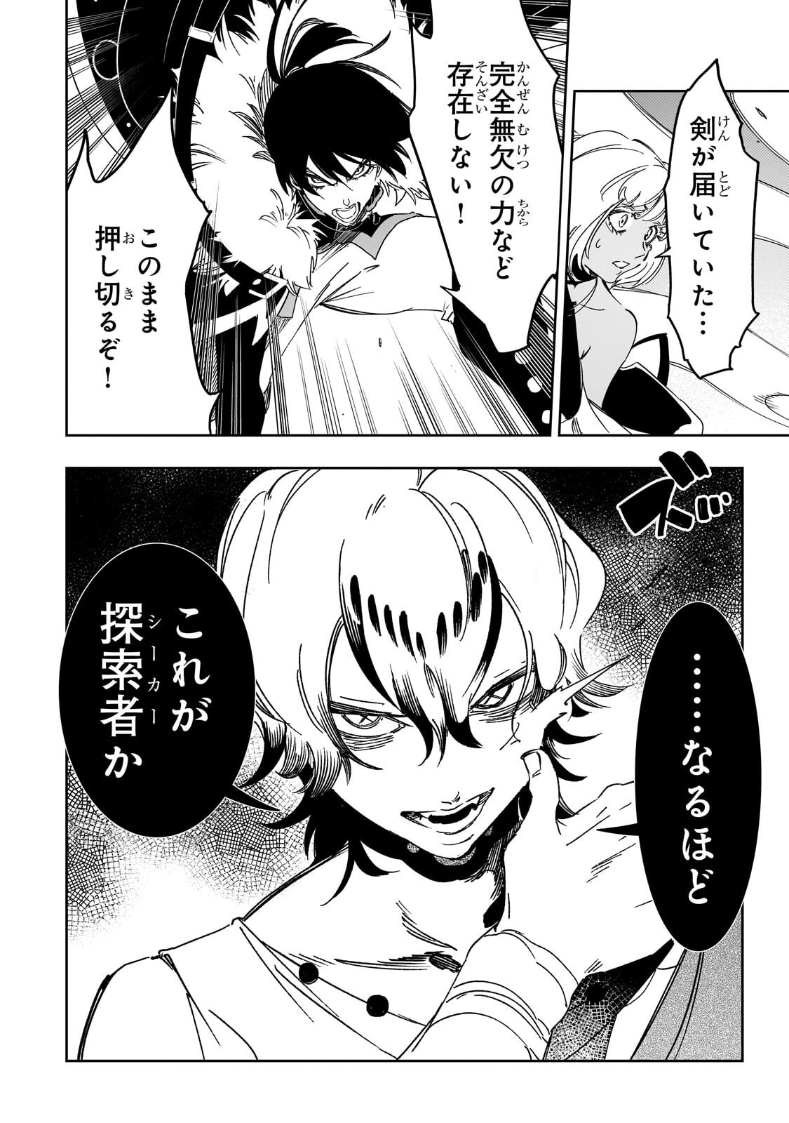 THE MOST NOTORIOUS TALKER RUN THE WORLDS GREATEST CLAN Chap 67.2 - Pic 13