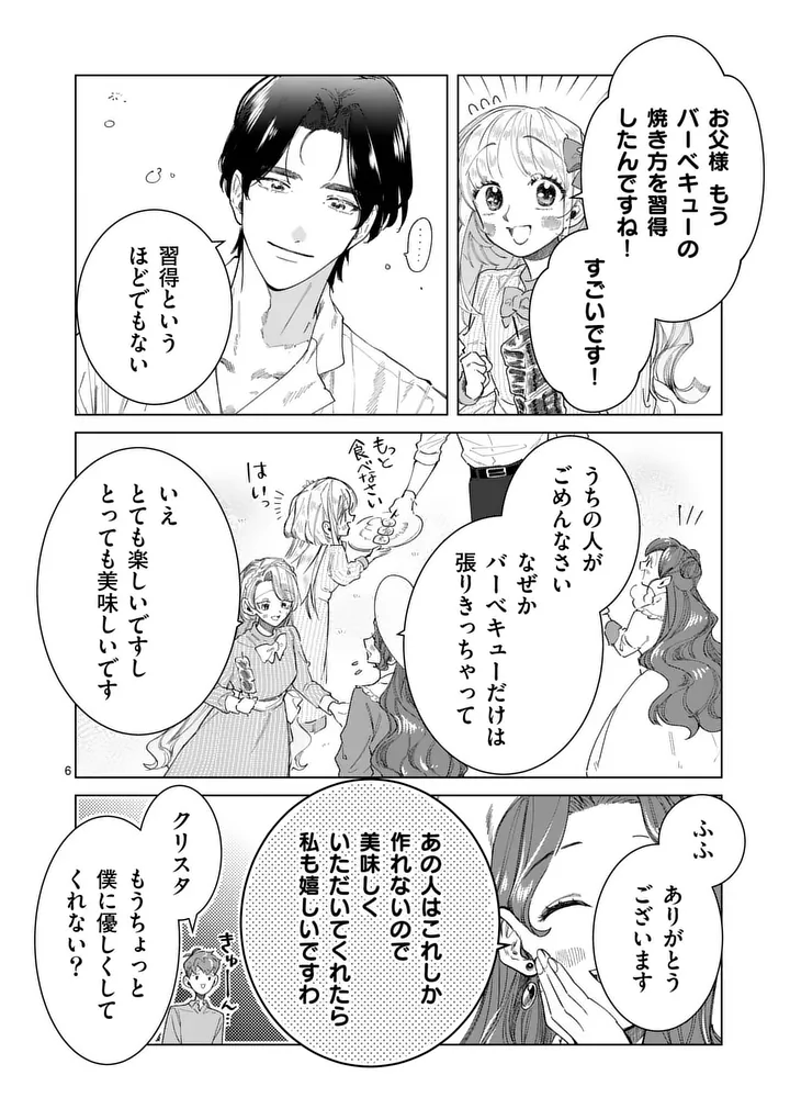 GIJOU GA AKUYAKU REIJOU TO SHITE HAMETSU SURU KOTO WO SHITTA NO DE, MECHAKUCHA AISHIMASU - KEIYAKU KEKKON DE WATASHI NI KANSHIN GA NAKATTA HAZU NO KOUSHAKU-SAMA NI, KIZUITARA DEKIAISARETEMASHITA Chap 39.1 - Pic 6