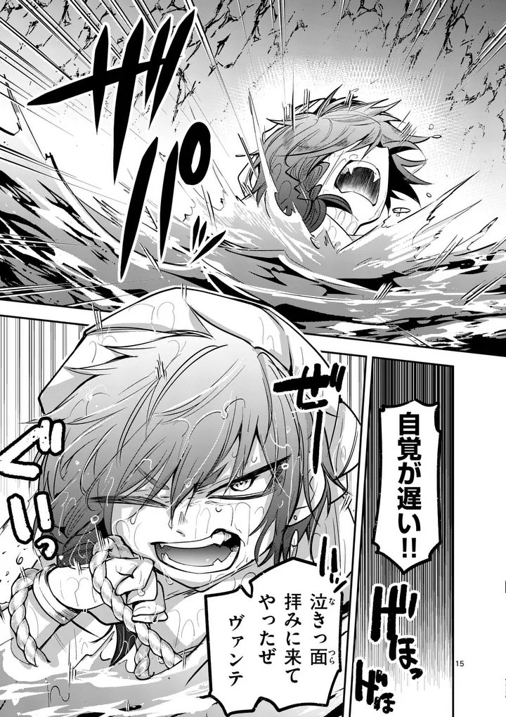 KUMOTSU NO VANTE Chap 4 - Pic 15