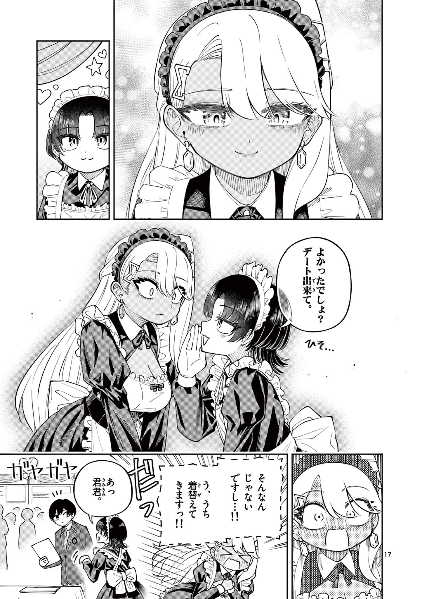 HATSUKOI ALGORITHM Chap 5 - Pic 17