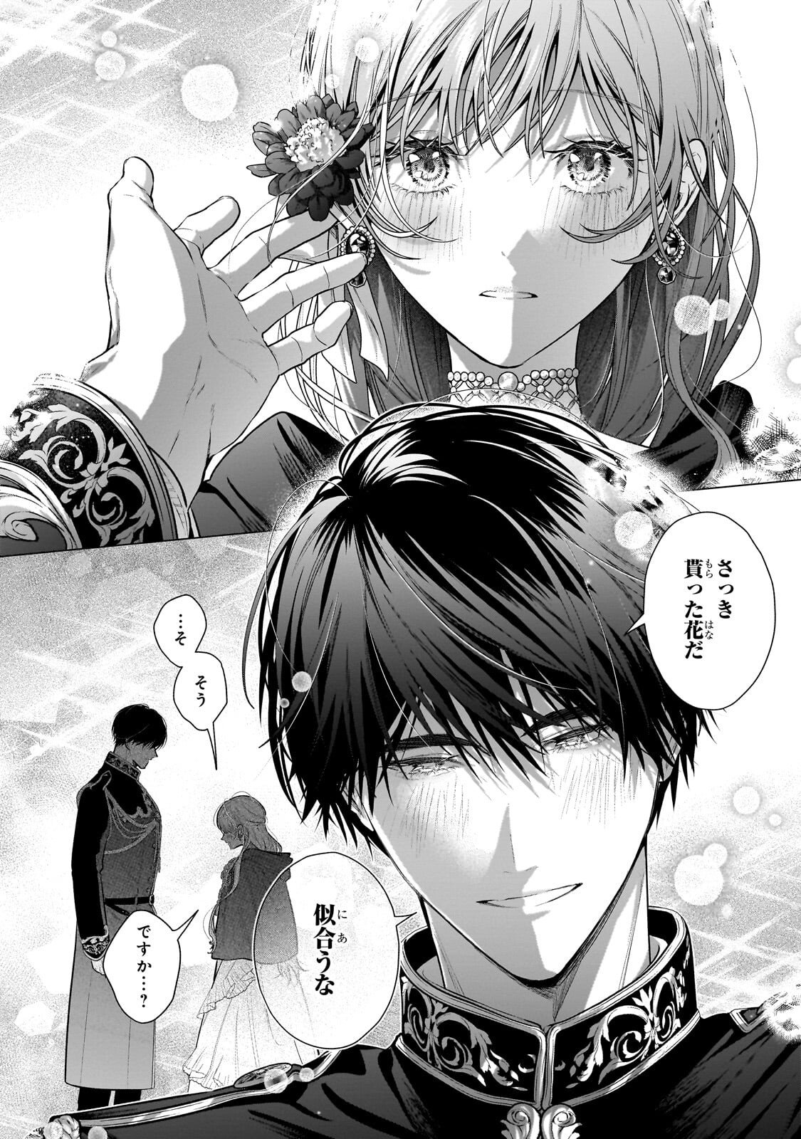BAN TO SHIRAZU NI WATASHI O KATTA JUNAI KOJIRASE KISHI DANCHOU NI UNMEI NO AI WO SASAGERAREMASHITA! Chap 3.3 - Pic 8