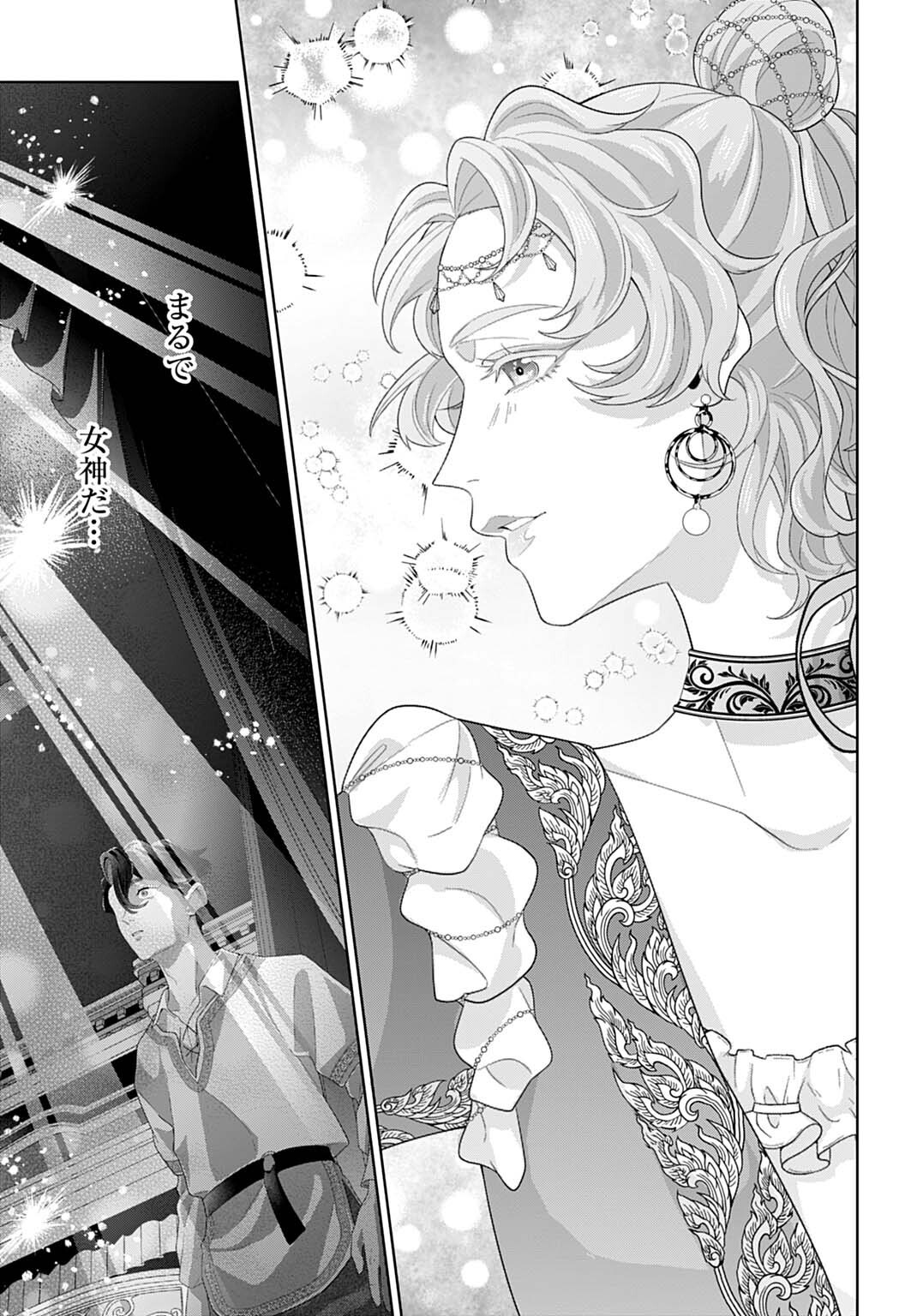 ISEKAI SHITATEYA SOFIA - BINBOU REIJOU, GENDAI CHISHIKI DE FUKU WO TSUKUTTE MINNA NO KURASHI WO YUTAKA NI SHIMASU - RAW Chap 34.2 - Pic 7