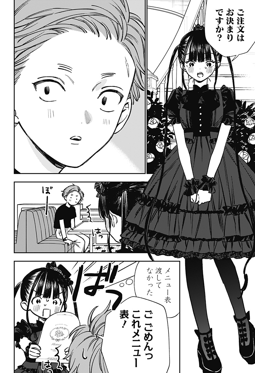 LUNOLITA Chap 10 - Pic 15