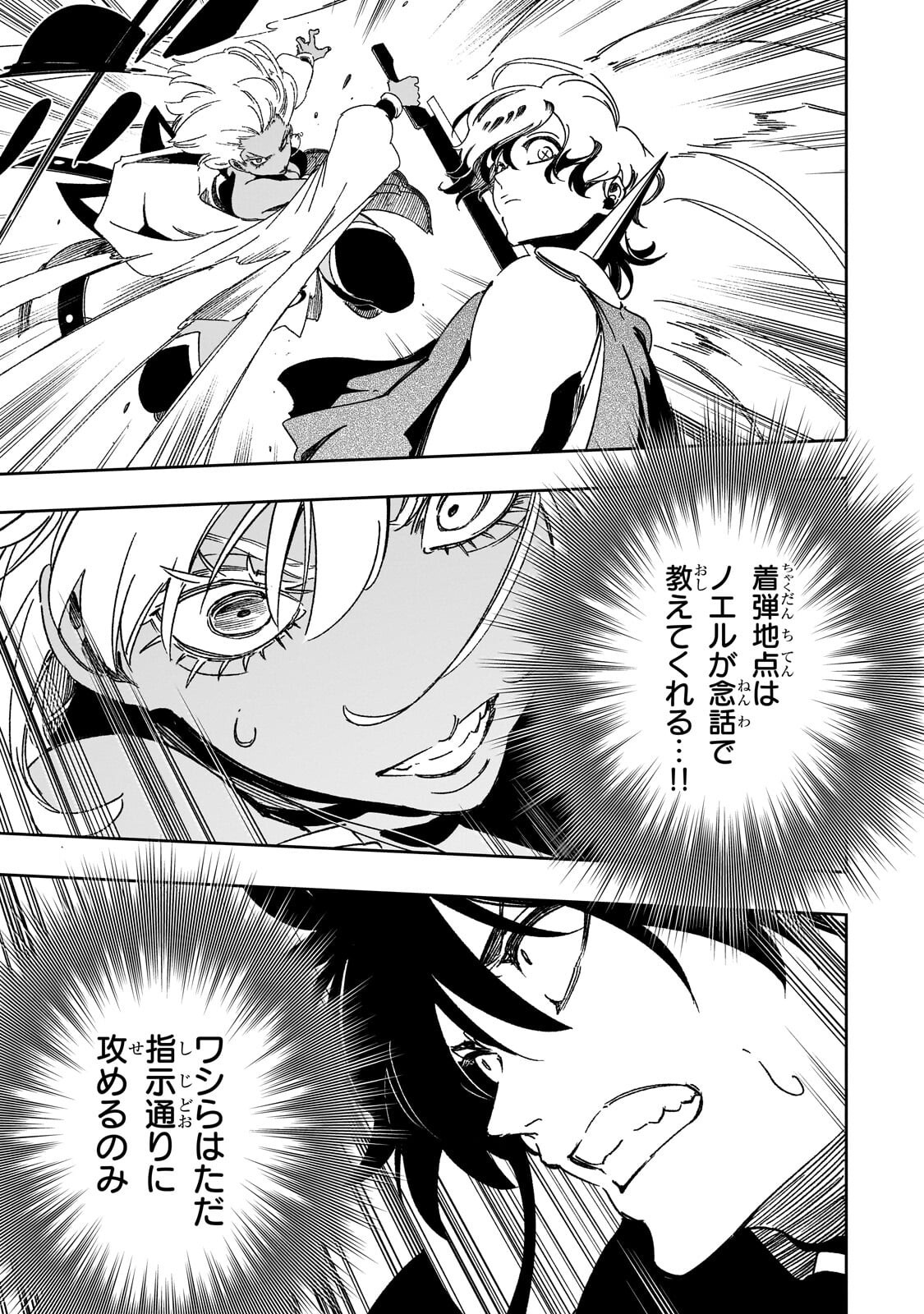 THE MOST NOTORIOUS TALKER RUN THE WORLDS GREATEST CLAN Chap 67.2 - Pic 6