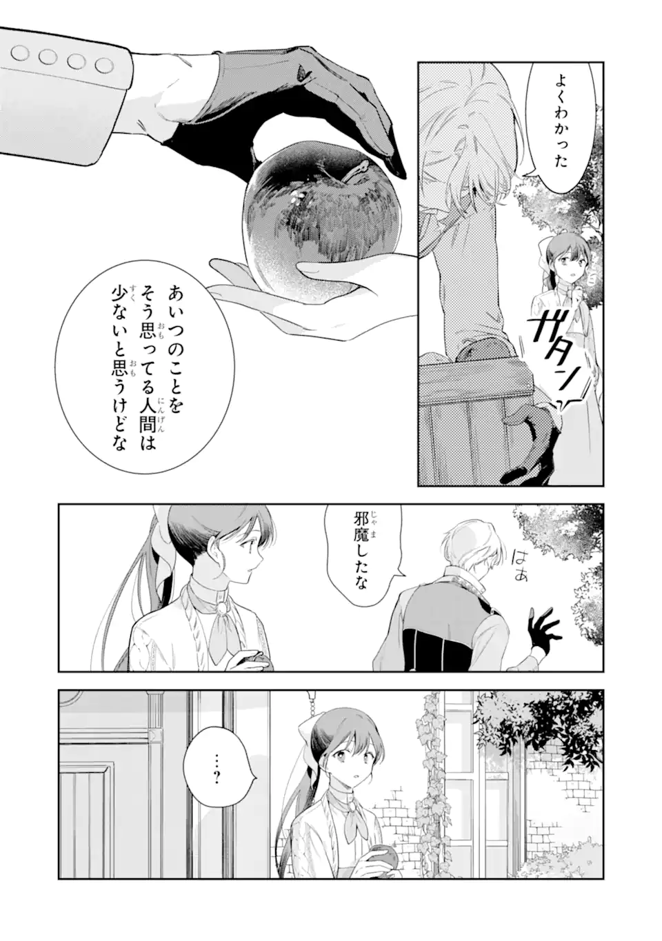 KONYAKU HAKI SARETAGA, SOMOSOMO KONYAKU SHITA OBOE WA NAI MAKIKOMARE REIJOU WA UTATTE KURASHITAI Chap 3.3 - Pic 4