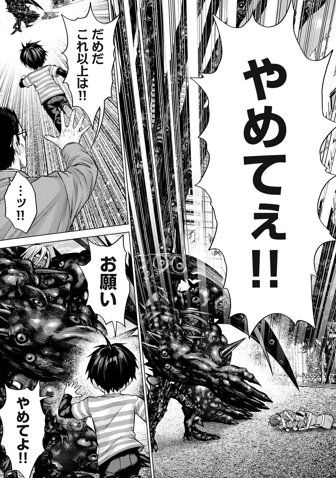 SENTAI TABOO Chap 98 - Pic 15