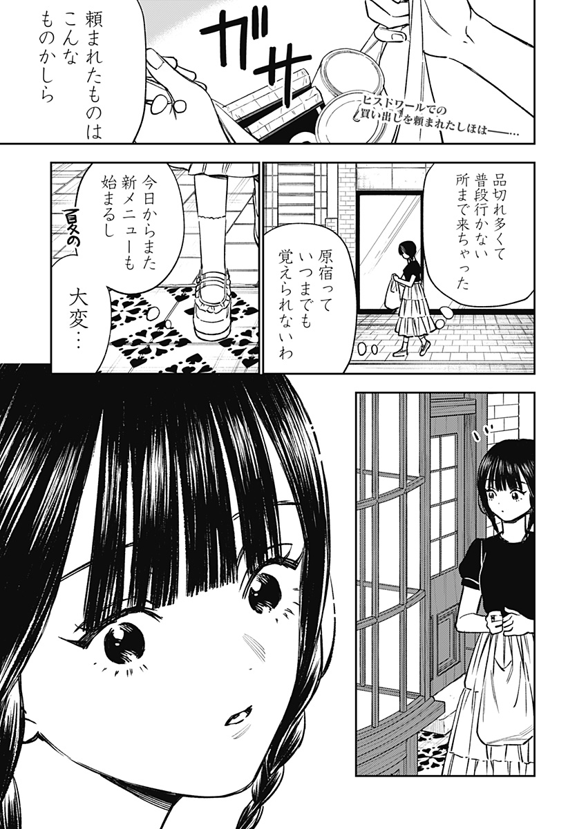 LUNOLITA Chap 10 - Pic 2