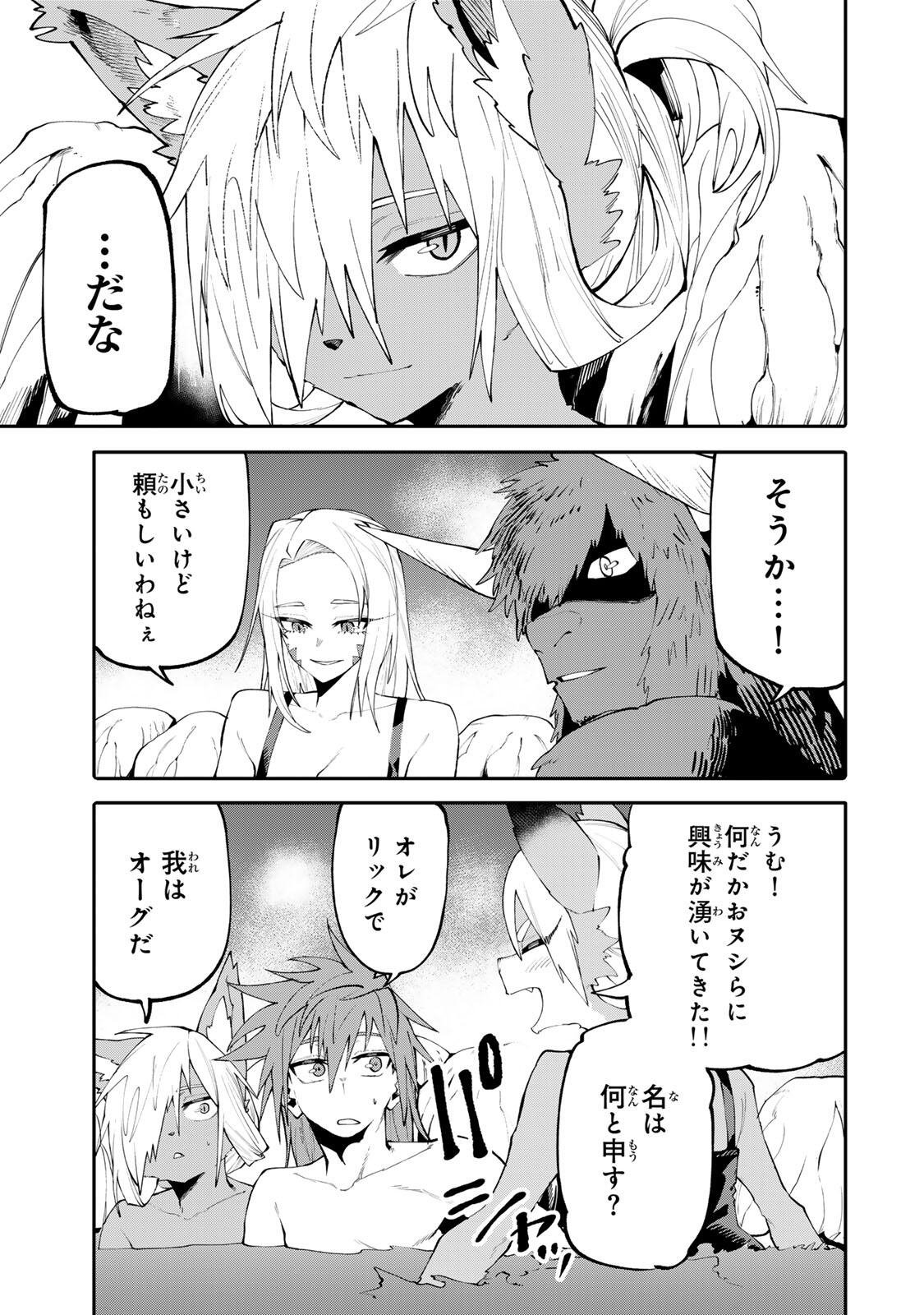 OKAASAN BOUKENSHA, LOGIN BONUS DE SUKIRU 