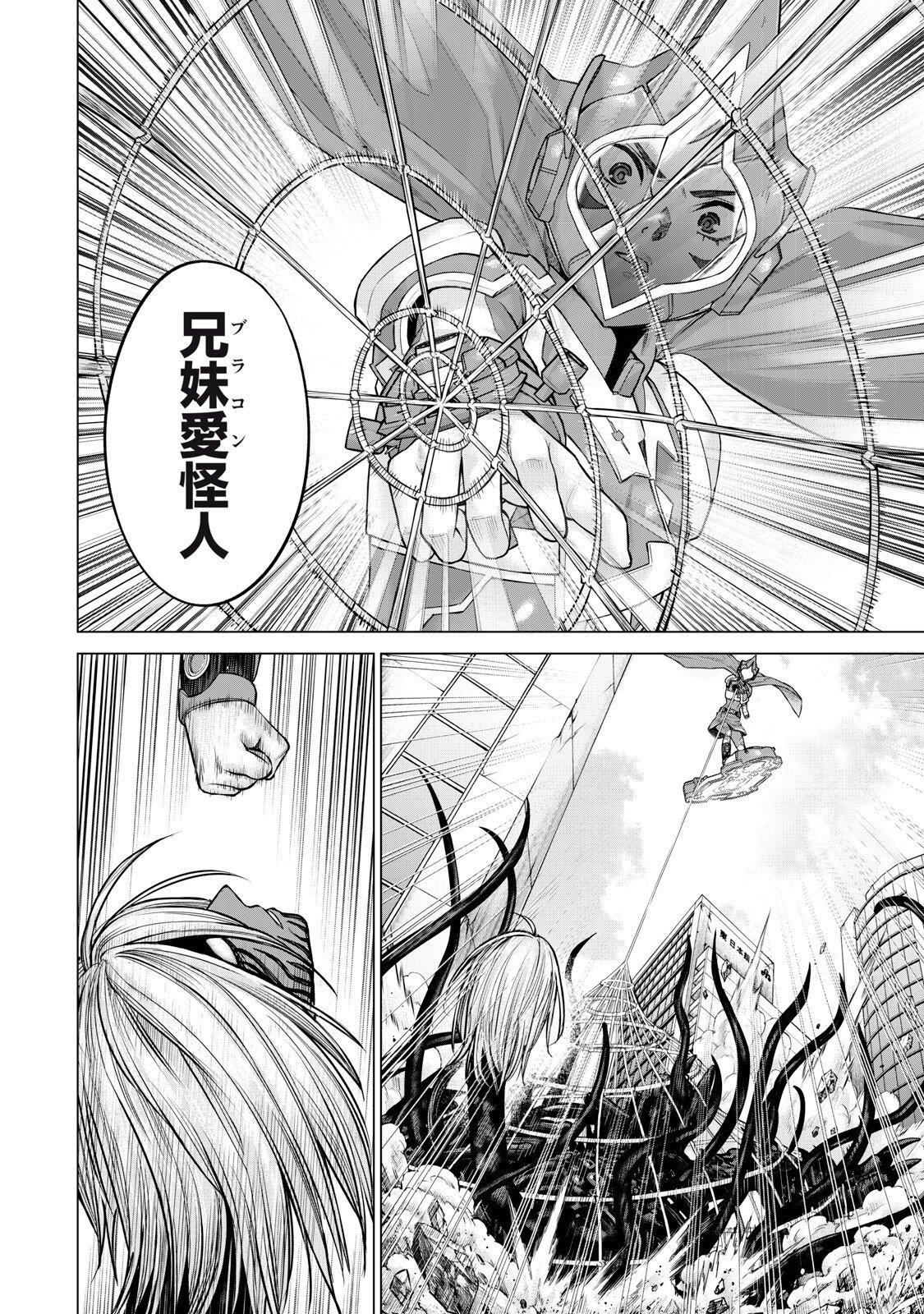SENTAI TABOO Chap 98 - Pic 4