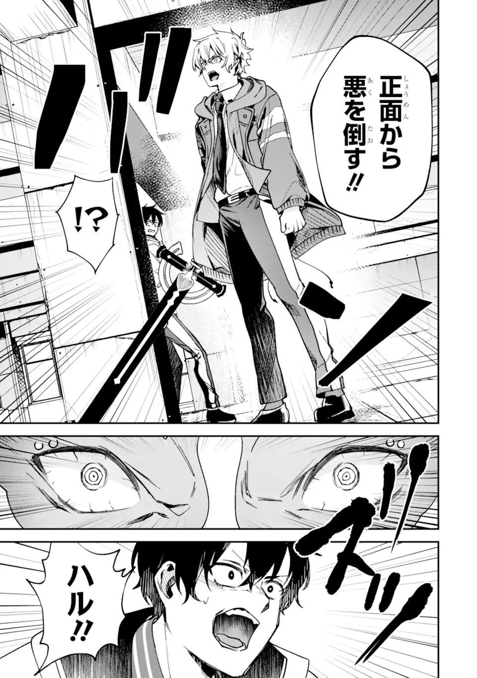 VILLAINS NO OUKAN: ARAYURU AKU GA HIREFUSU INOU Chap 4.5 - Pic 4