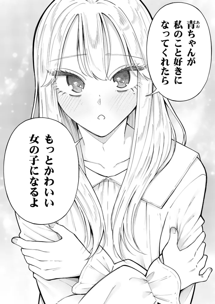 MOMIJI AND KOUYOU Chap 4 - Pic 6