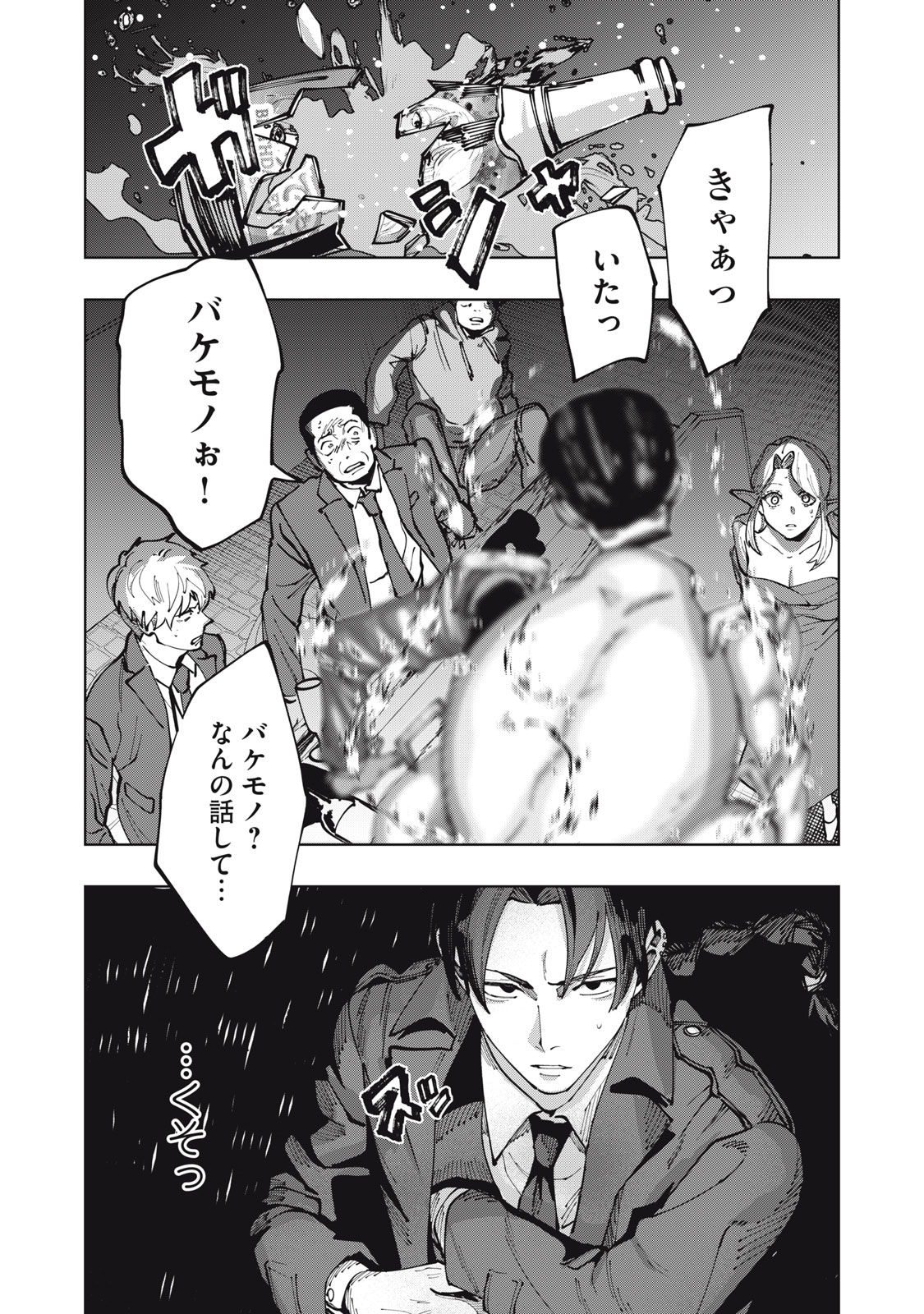 DOSCULT Chap 4 - Pic 1