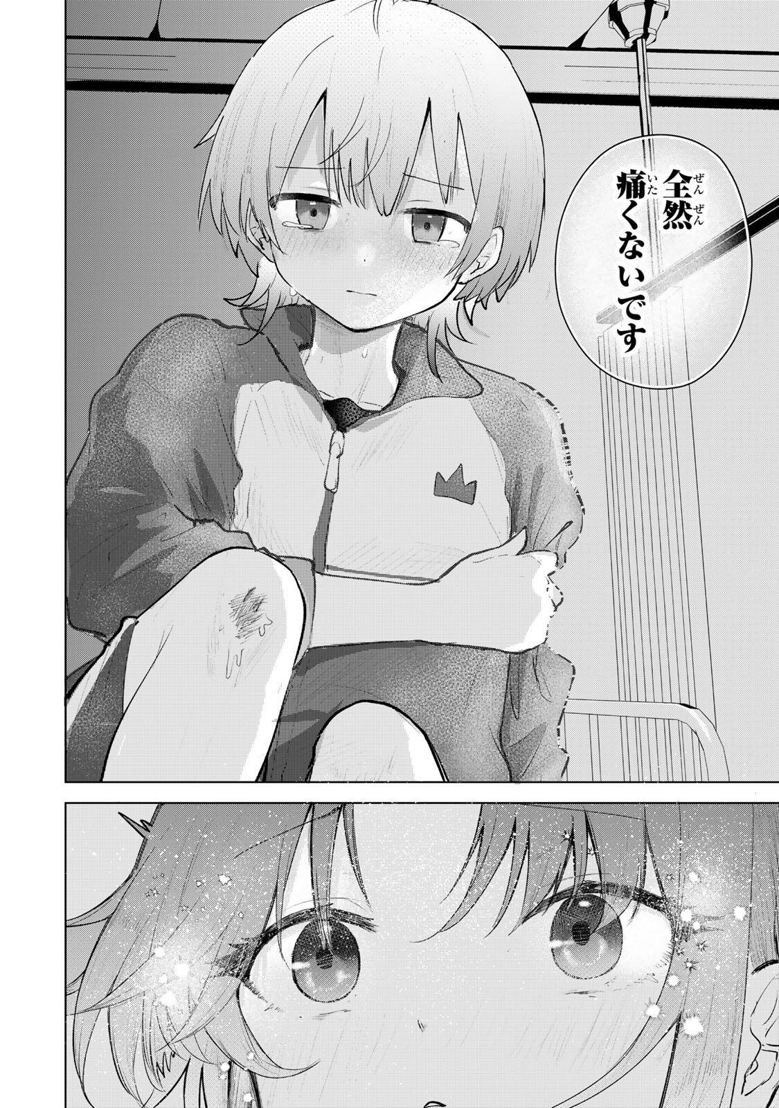 YOWAKUTE KAWAII KIMI GA SUKI Chap 2 - Pic 22