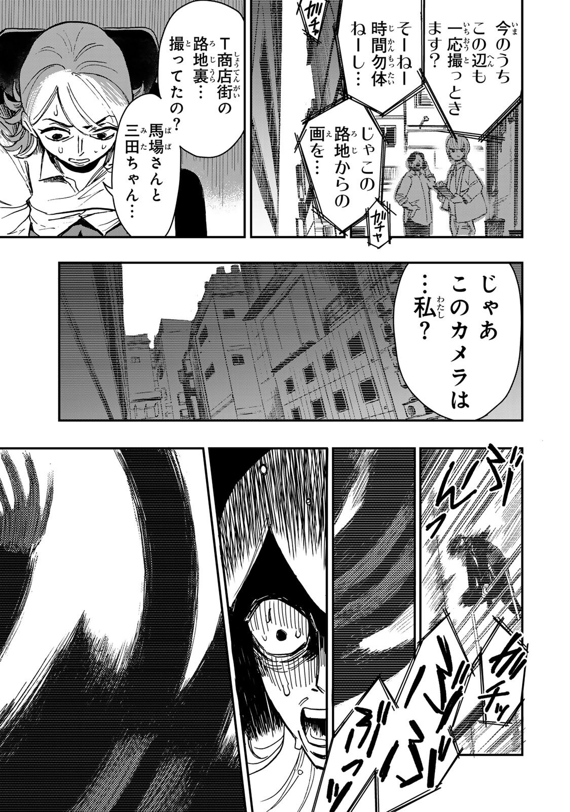 YAMAI WA KAI KARA -SHINRISHI DOUMAN NO SOUDANSHITSU- RAW Chap 8.2 - Pic 3