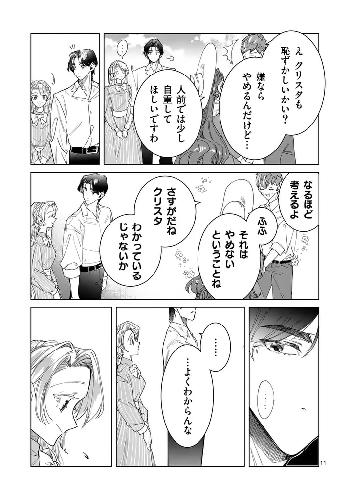 GIJOU GA AKUYAKU REIJOU TO SHITE HAMETSU SURU KOTO WO SHITTA NO DE, MECHAKUCHA AISHIMASU - KEIYAKU KEKKON DE WATASHI NI KANSHIN GA NAKATTA HAZU NO KOUSHAKU-SAMA NI, KIZUITARA DEKIAISARETEMASHITA Chap 39.1 - Pic 11
