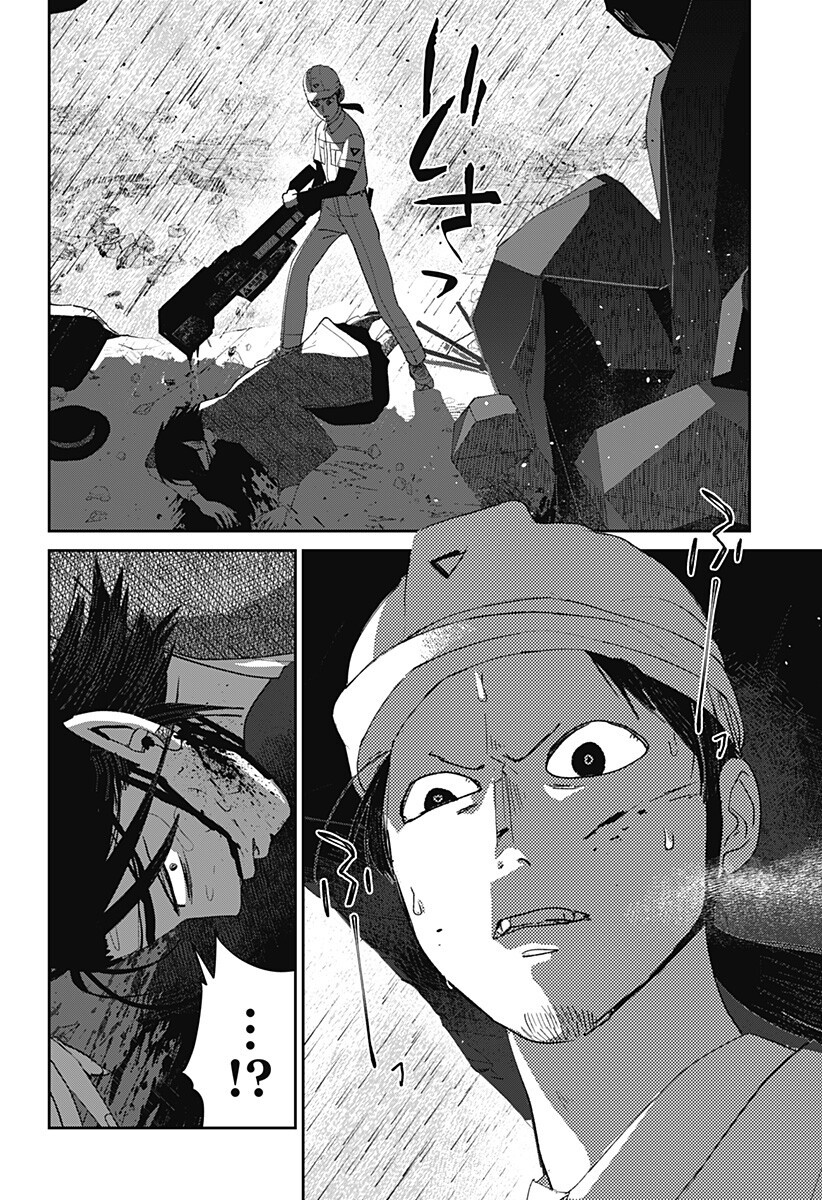 MIZUNOKE: SUIIKI KAII KITAN IMAYOU Chap 21 - Pic 10