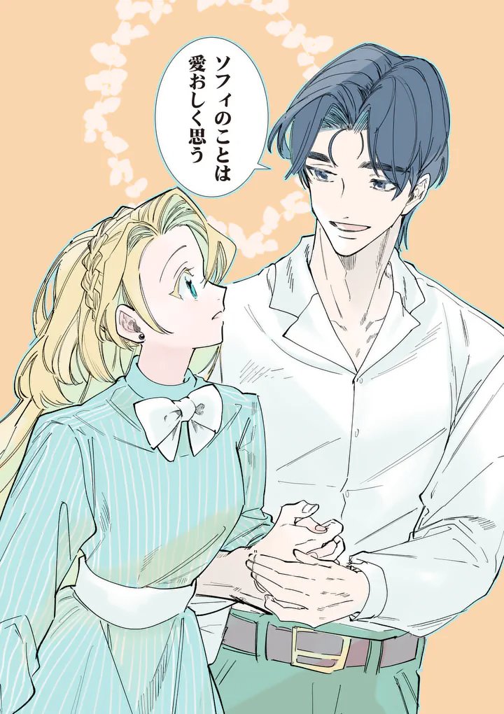 GIJOU GA AKUYAKU REIJOU TO SHITE HAMETSU SURU KOTO WO SHITTA NO DE, MECHAKUCHA AISHIMASU - KEIYAKU KEKKON DE WATASHI NI KANSHIN GA NAKATTA HAZU NO KOUSHAKU-SAMA NI, KIZUITARA DEKIAISARETEMASHITA Chap 39.1 - Pic 15