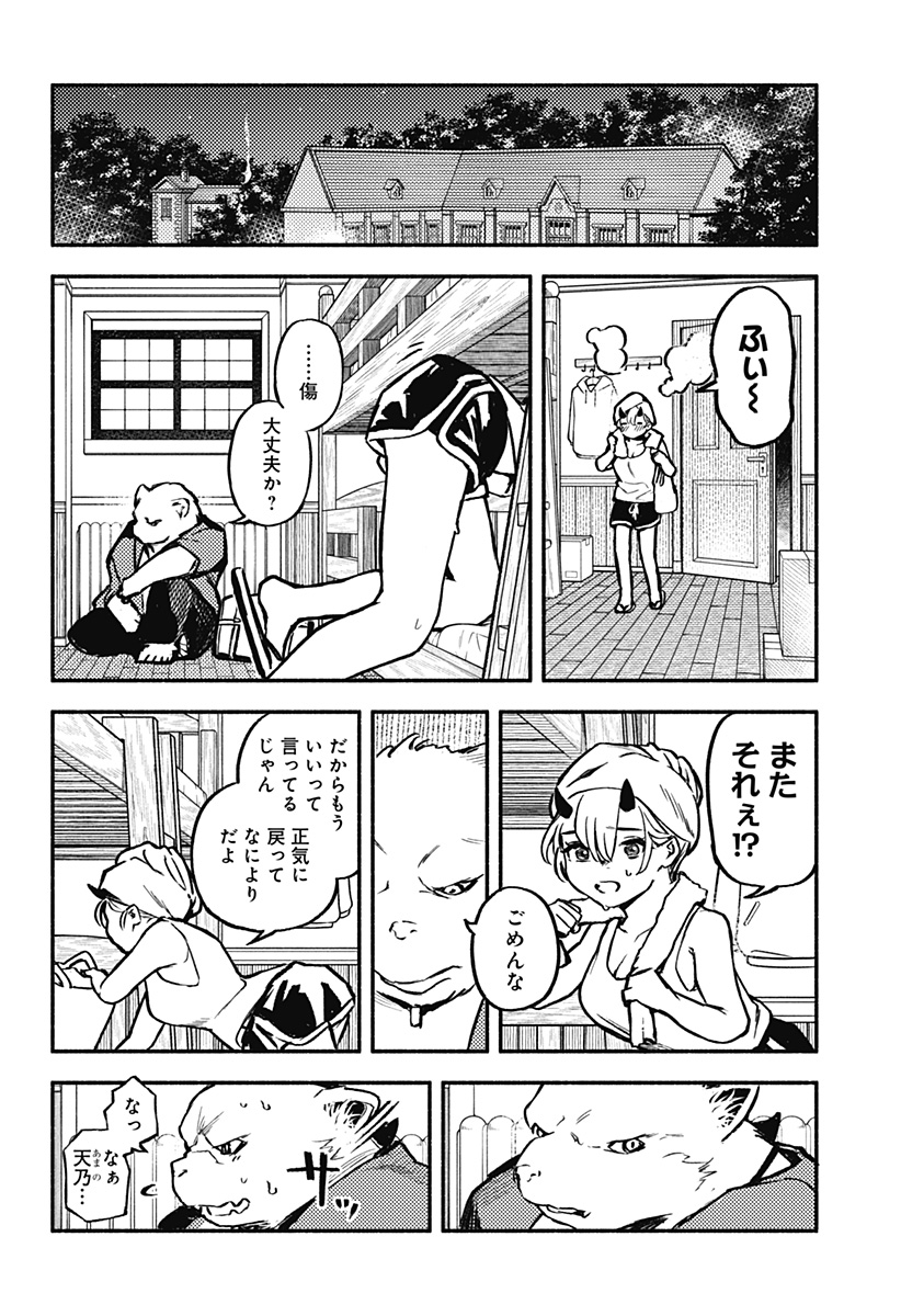 MAYORI NO GAKKO Chap 6 - Pic 2