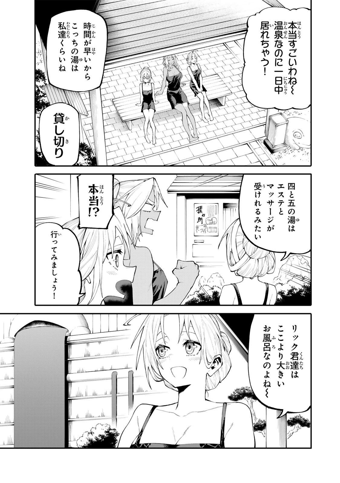 OKAASAN BOUKENSHA, LOGIN BONUS DE SUKIRU 
