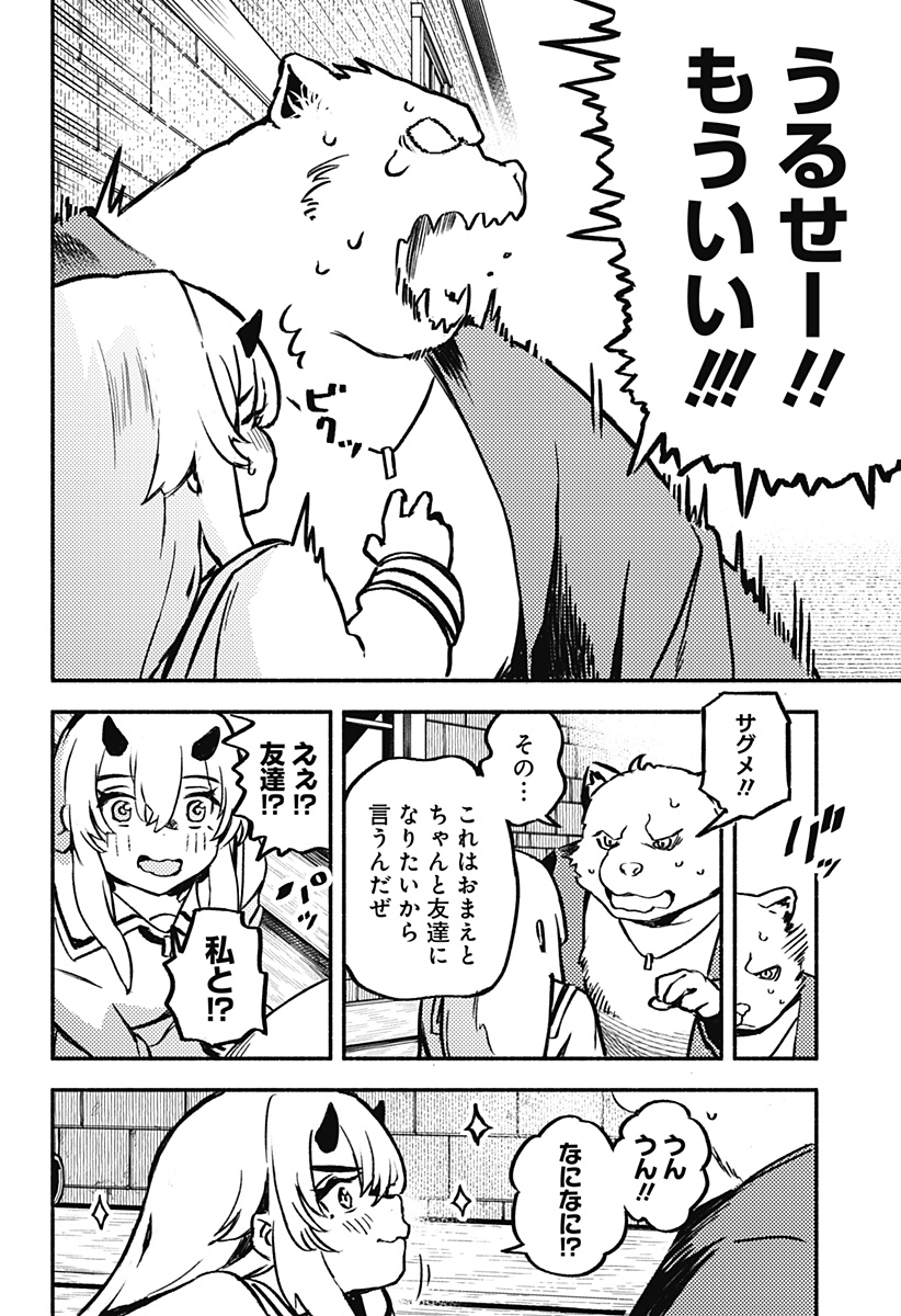 MAYORI NO GAKKO Chap 6 - Pic 16