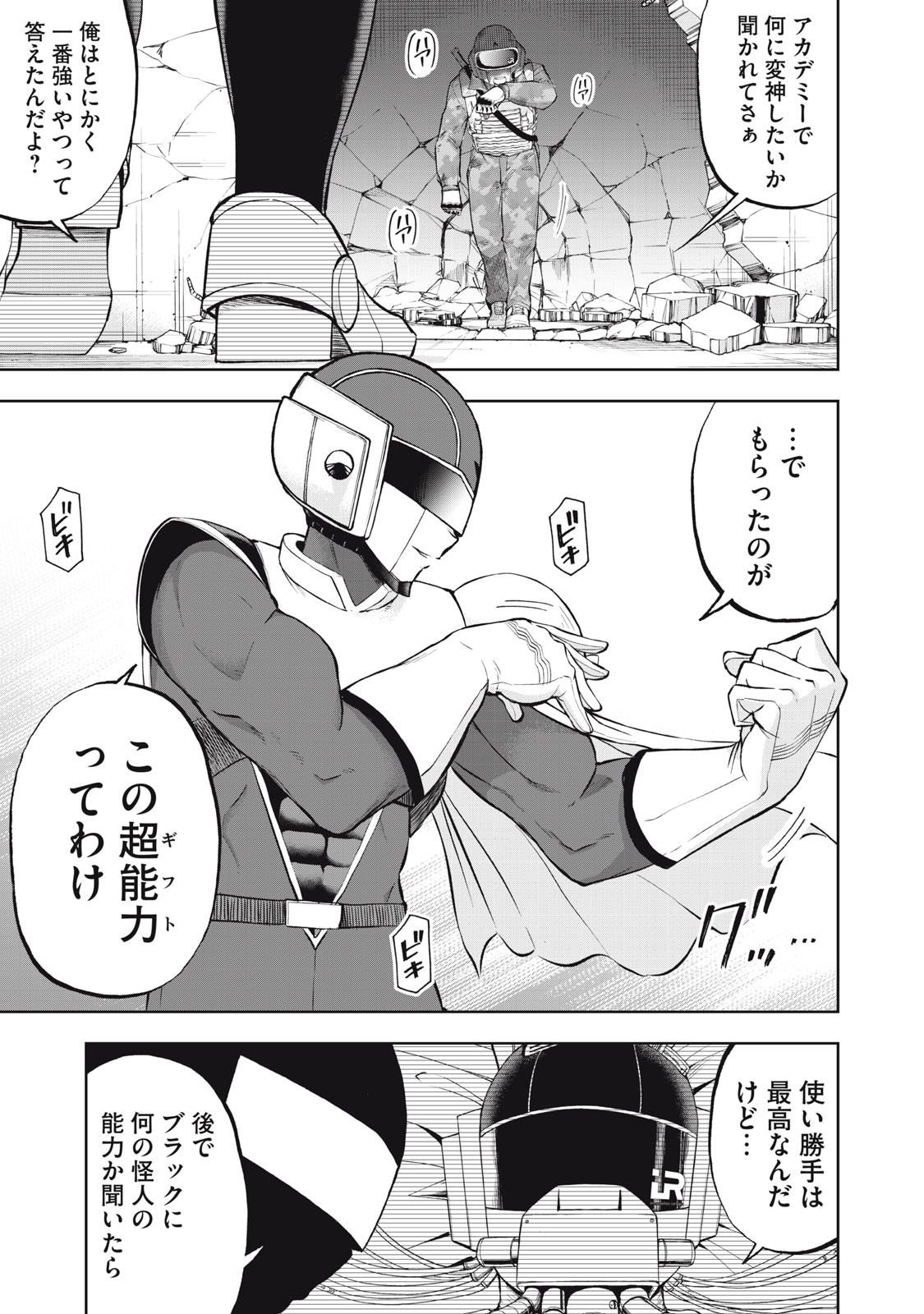 BLACK COLLAR: MANAGING AN EVIL ORGANIZATION Chap 30 - Pic 13