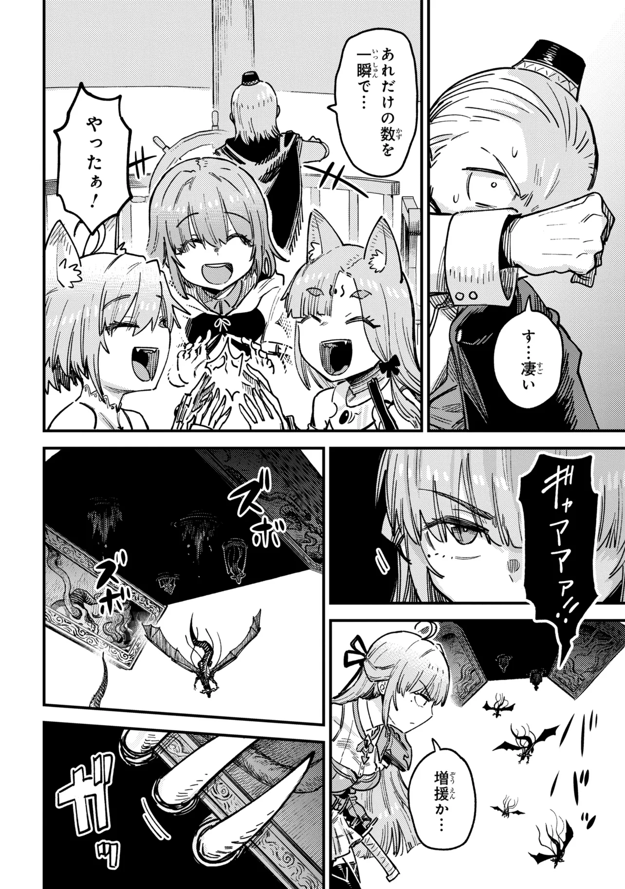 KAIFUKU JUTSUSHI NO YARINAOSHI Chap 80.2 - Pic 9