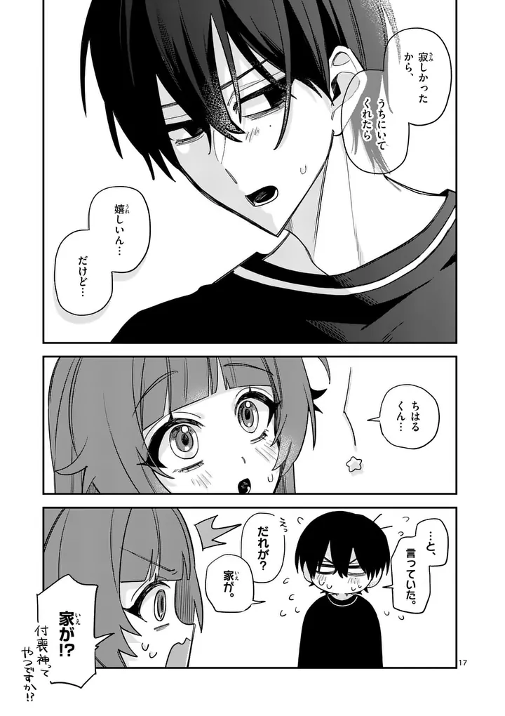 KYUDAITEN DEMO SEISHUN WO! Chap 9 - Pic 17