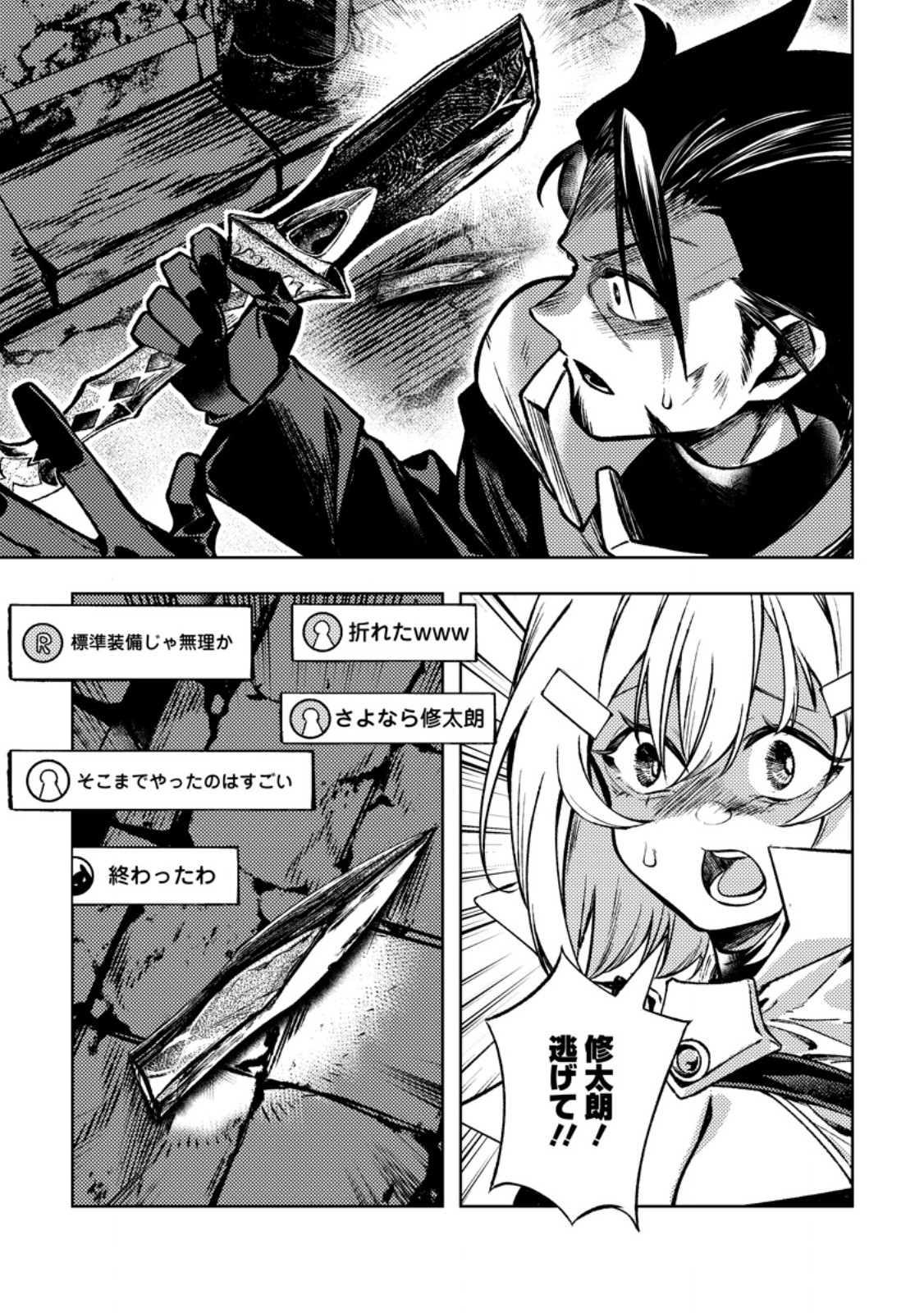 HIMOTE SALARYMAN 40 SAI NO TANJOUBI NI TOTSUZEN DAIMADOUSHI NI KAKUSEI SURU #HANAOKA SHUUTAROU 40 SAI DOKUSHIN KANOJO NASHI GA SEKAI TREND 1 I Chap 7.2 - Pic 5