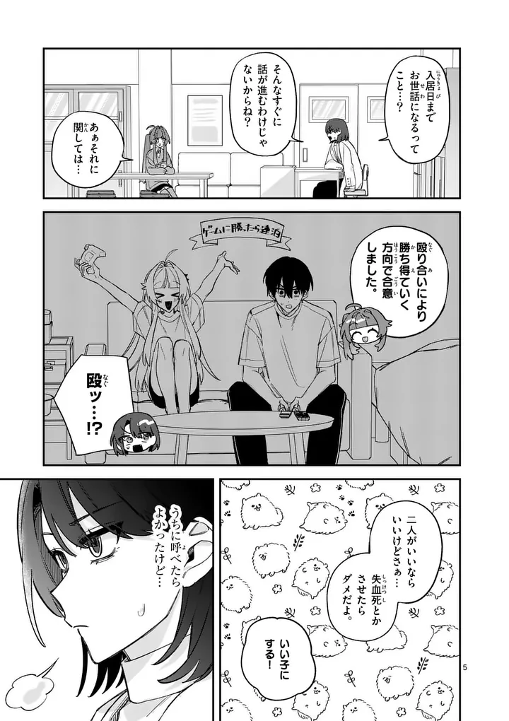 KYUDAITEN DEMO SEISHUN WO! Chap 9 - Pic 5
