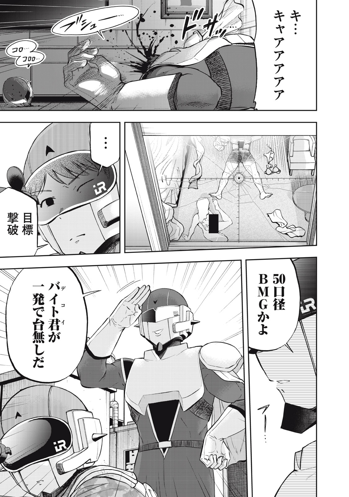 BLACK COLLAR: MANAGING AN EVIL ORGANIZATION Chap 30 - Pic 7