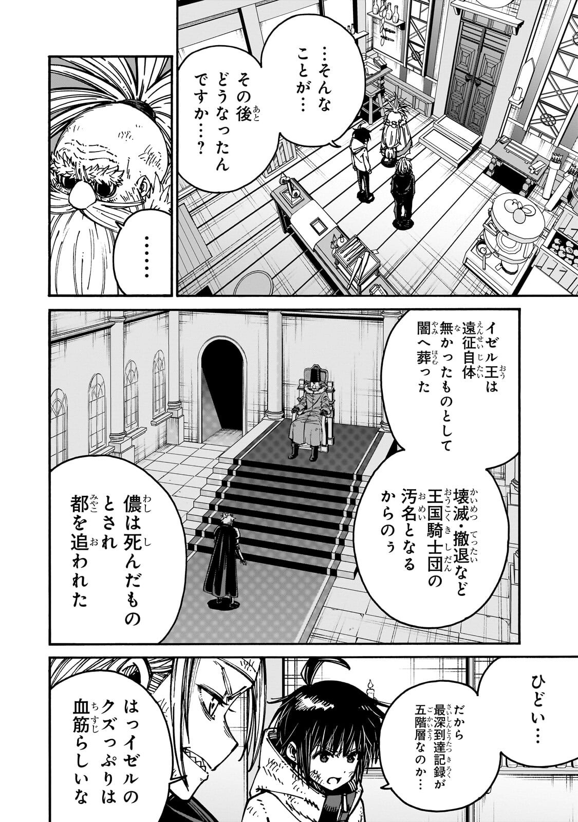 CLASS TENI SHITARA, NAZE KA HIKIKOMORI NO ORE MADE ISEKAI NI TSURETE KARETA NDAGA ORE DAKE NO UNIQUE GIFT 