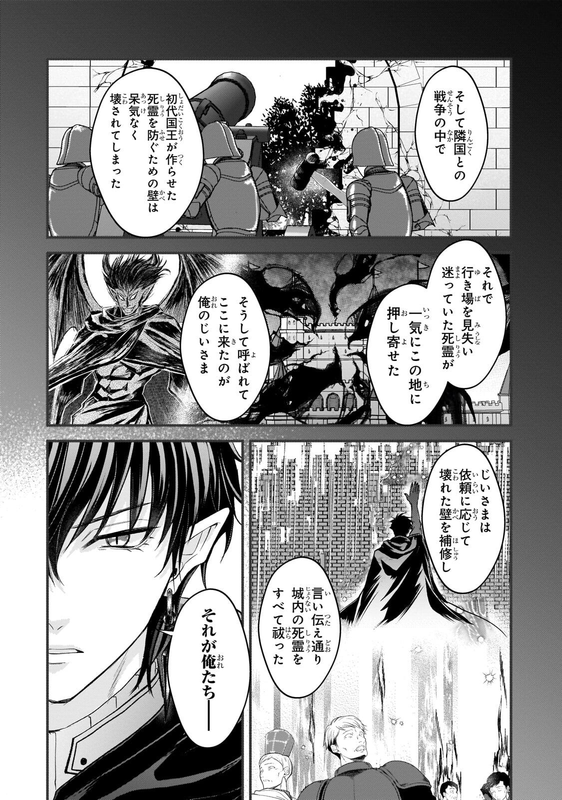 IKENIE HIME NO KOUFUKU ~KODOKU NA IKENIE NO SHOUJO WA, MAMONO NO OU NO HANAYOME TO NARU~ RAW Chap 9.2 - Pic 6