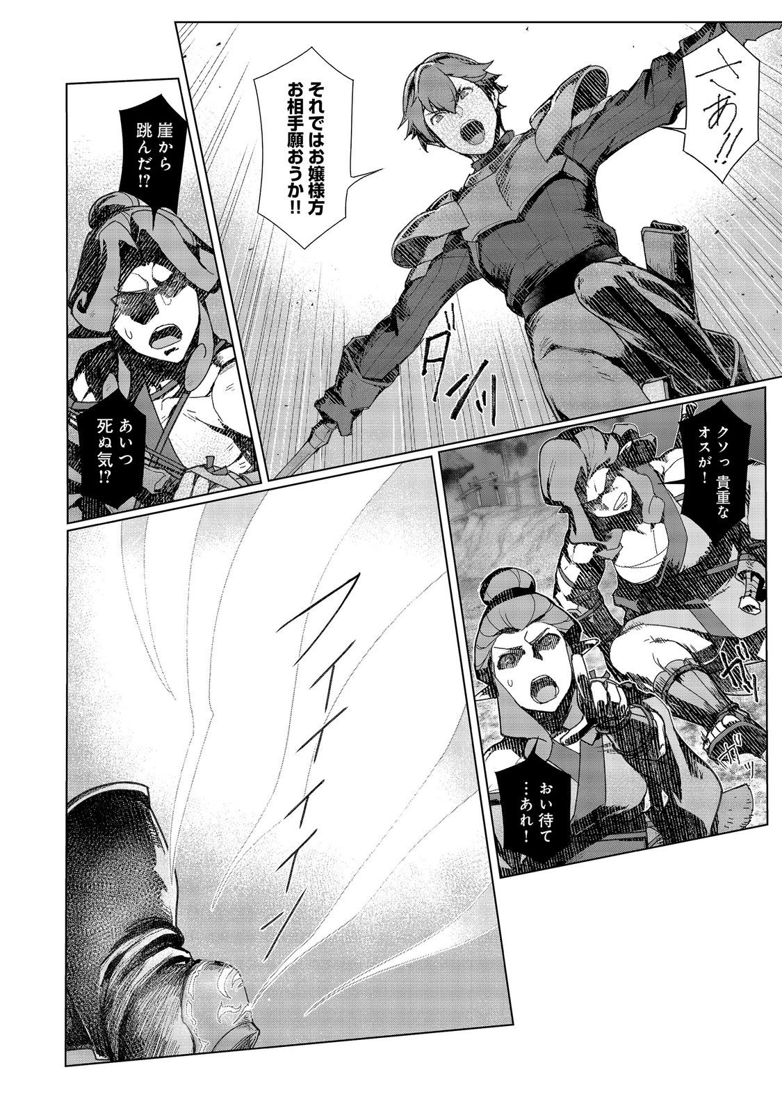 TSUIHO SARETA ORE GA HAZURE GIFT 