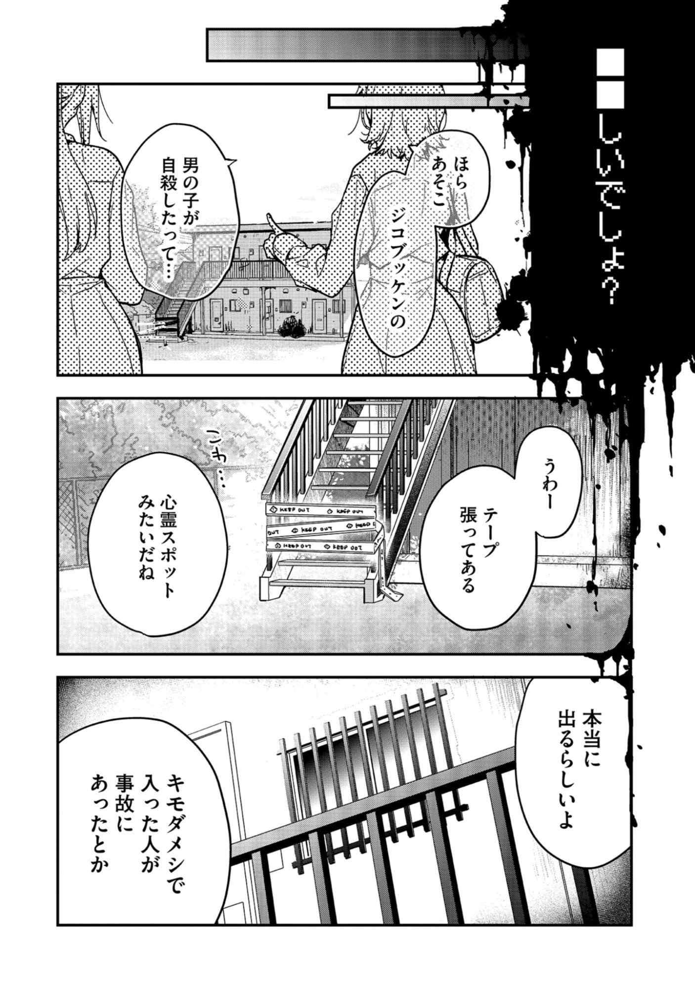 Decorate Decoration Chap 2.2 - Pic 8