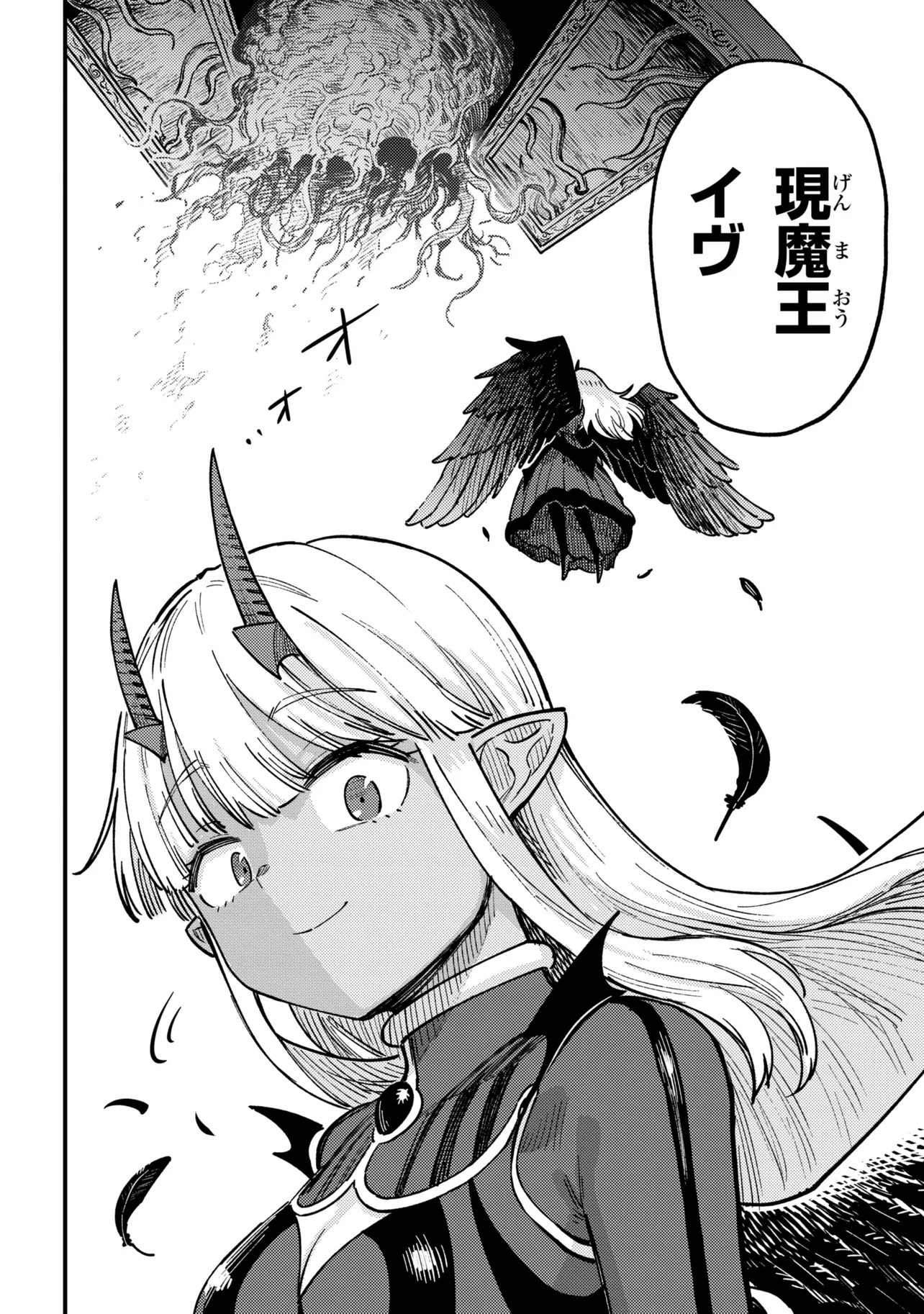 KAIFUKU JUTSUSHI NO YARINAOSHI Chap 80.2 - Pic 19