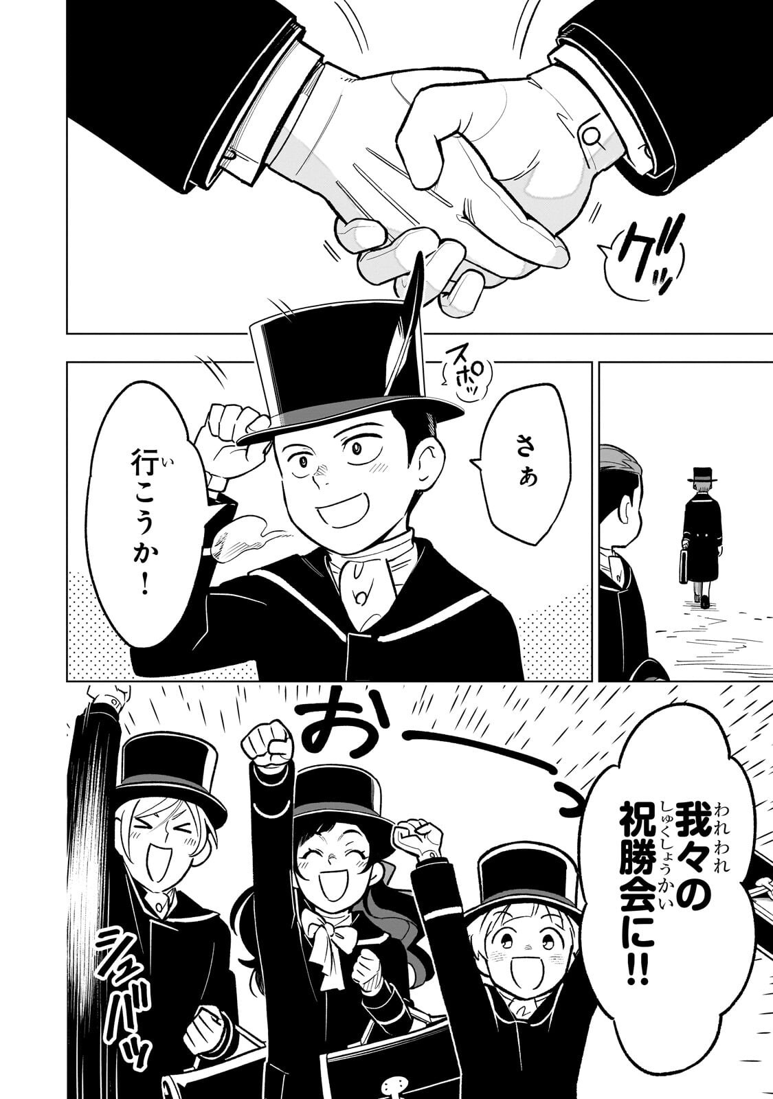 8-SAI KARA HAJIMERU MAHOU GAKU (MANGA) Chap 32.2 - Pic 2